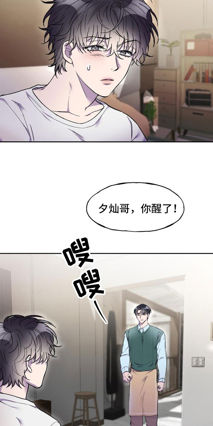 亲人超市开业礼物漫画,第10章：陪我一天1图