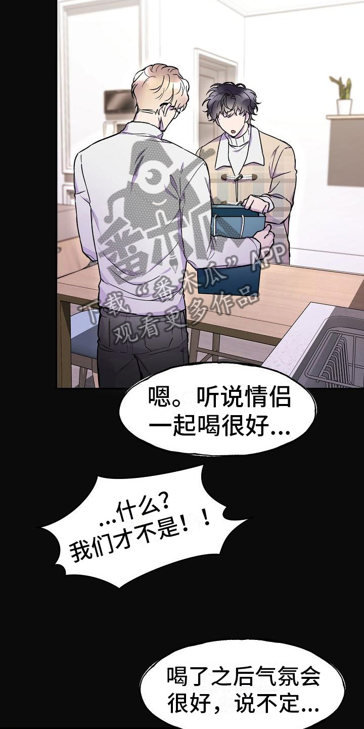 亲人超市开业礼物漫画,第17章：好胜心1图