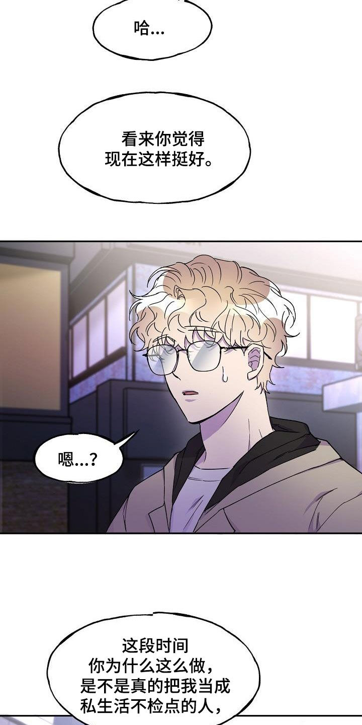 亲人超市开业礼物漫画,第41章：朋友的身份2图