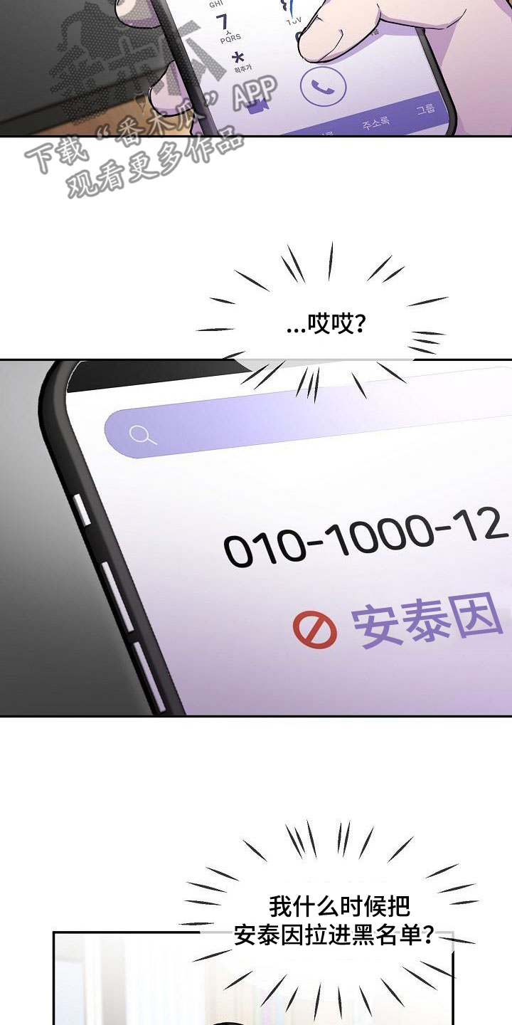 亲人超市开业礼物漫画,第45章：酗酒2图