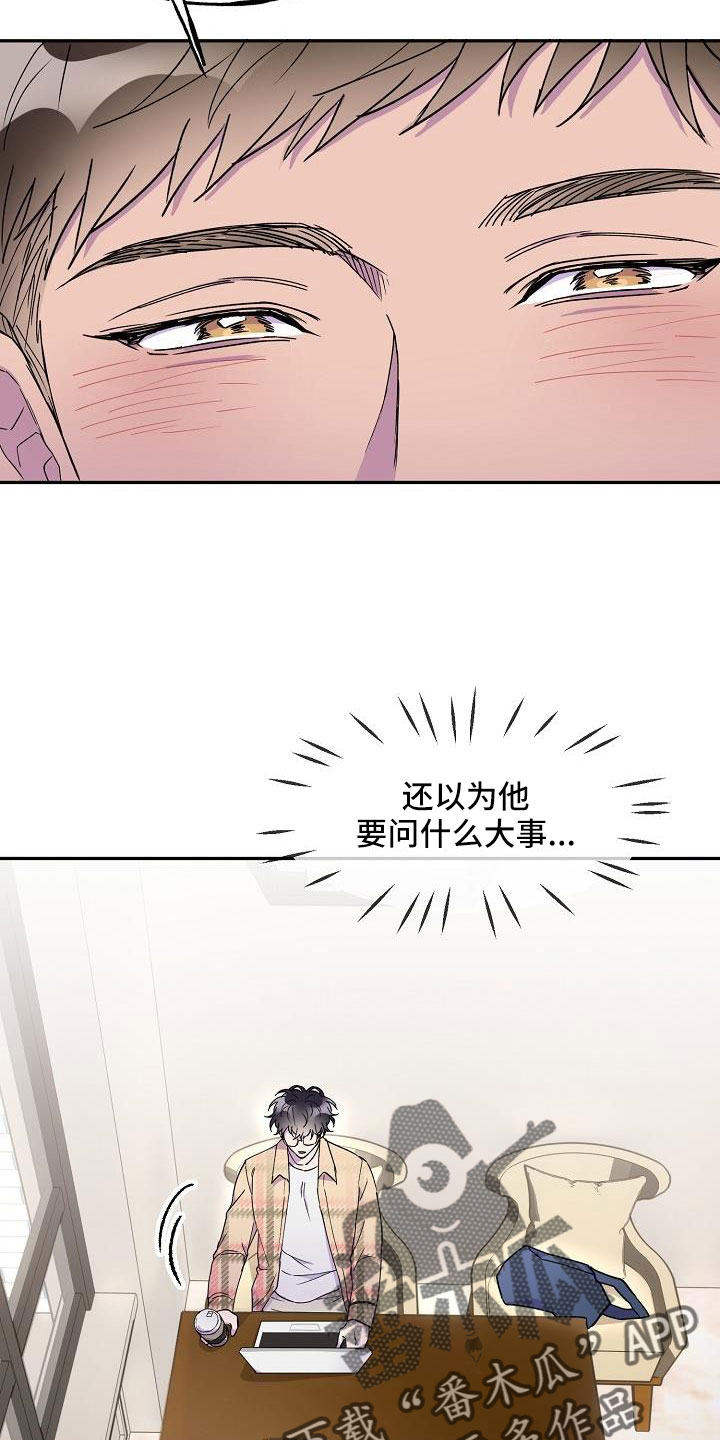 亲吻死亡漫画,第28章：必须降下来2图
