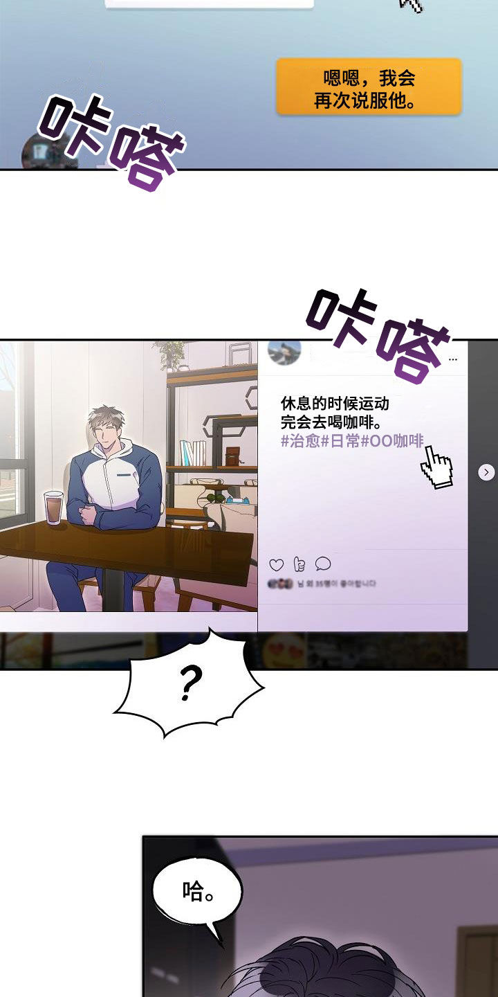亲人超市开业礼物漫画,第32章：一塌糊涂2图