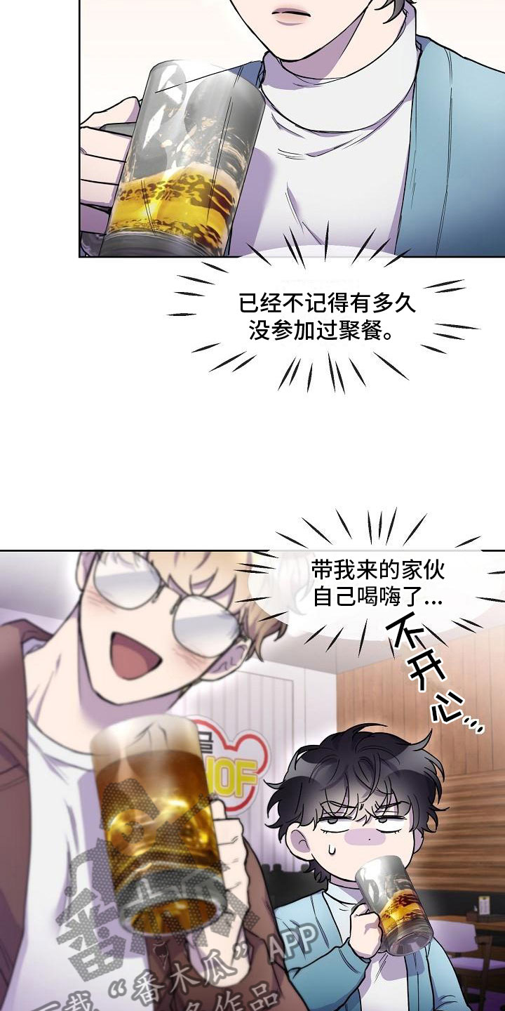 亲人超市开业礼物漫画,第6章：惩罚1图