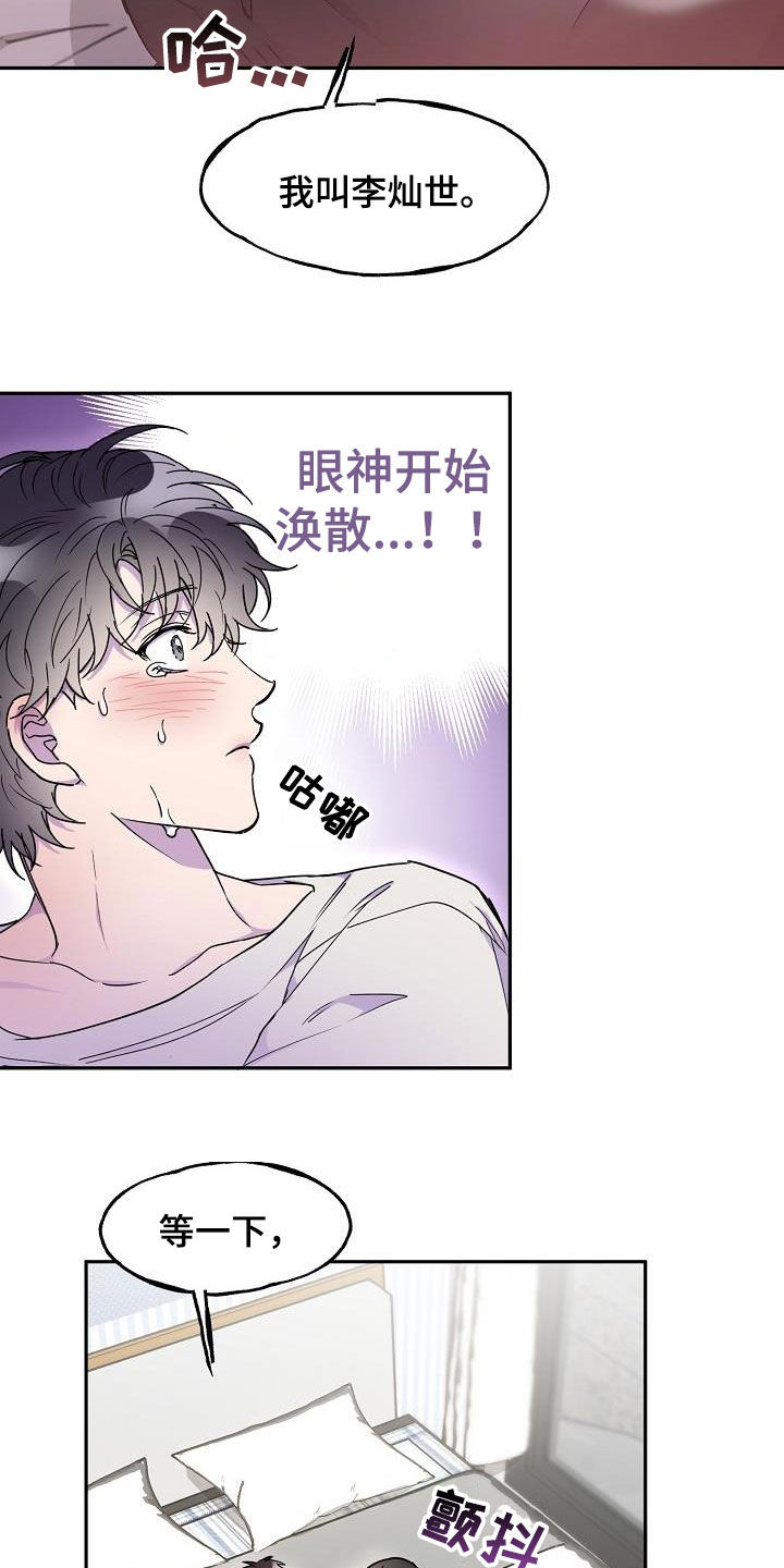 亲人超市开业礼物漫画,第30章：我不叫那个1图