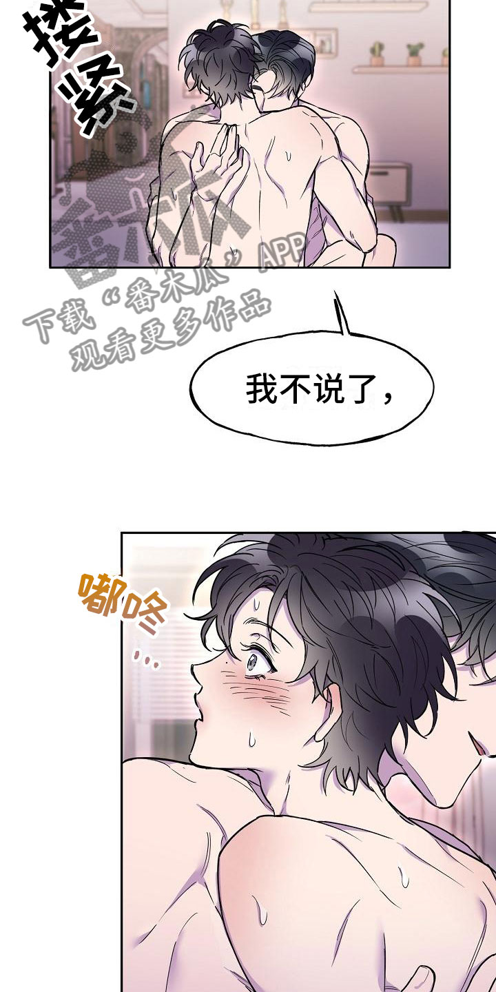 亲人超市开业礼物漫画,第18章：第三者1图