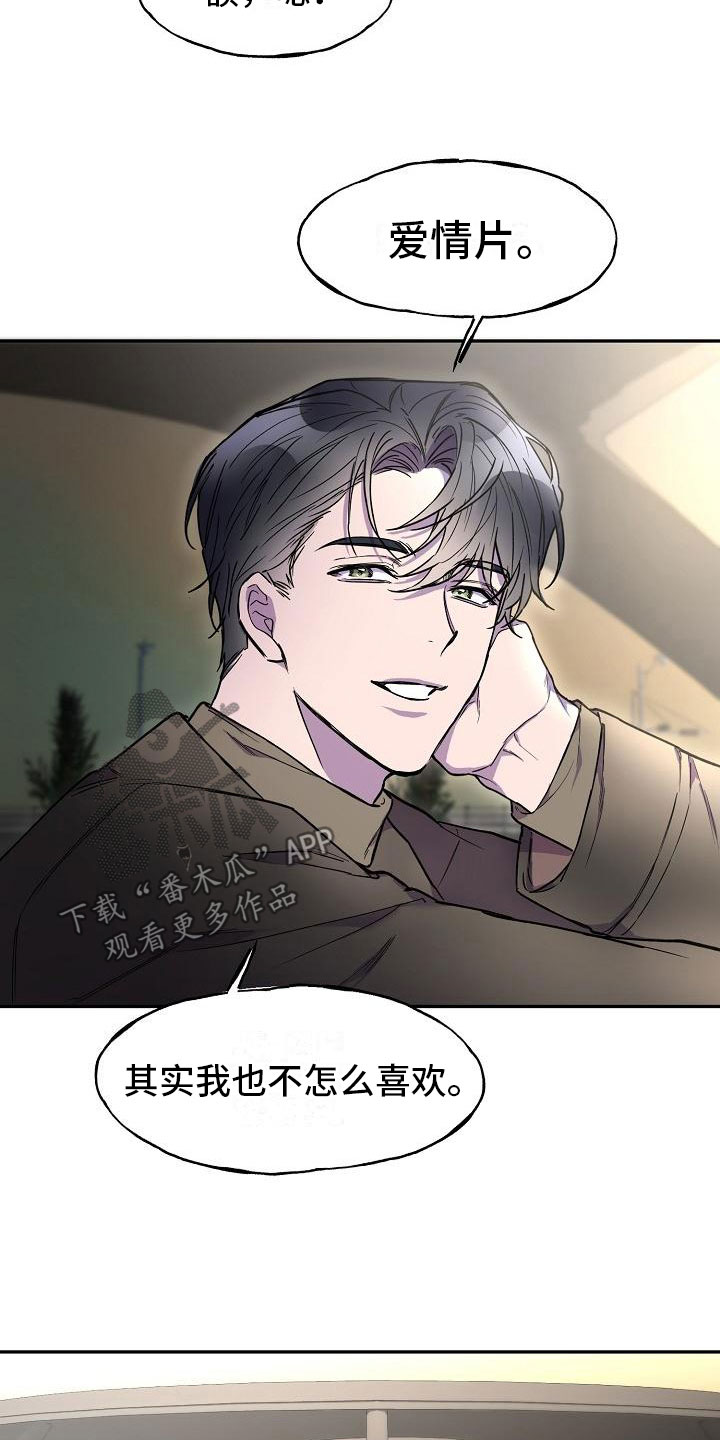 亲人超市开业礼物漫画,第11章：在车里2图