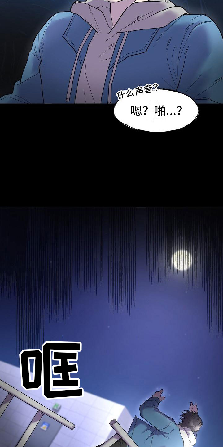 亲人超市开业礼物漫画,第3章：阴间使者2图