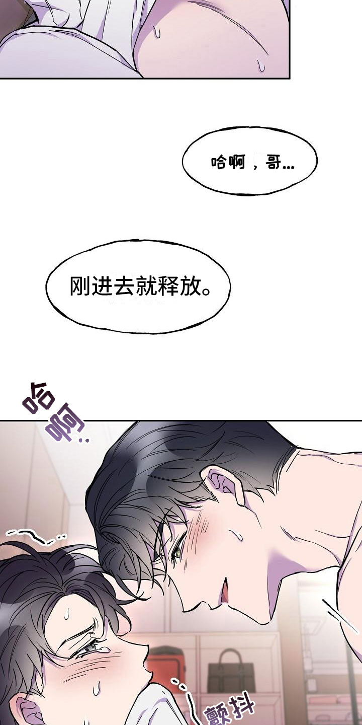 亲人超市开业礼物漫画,第18章：第三者1图
