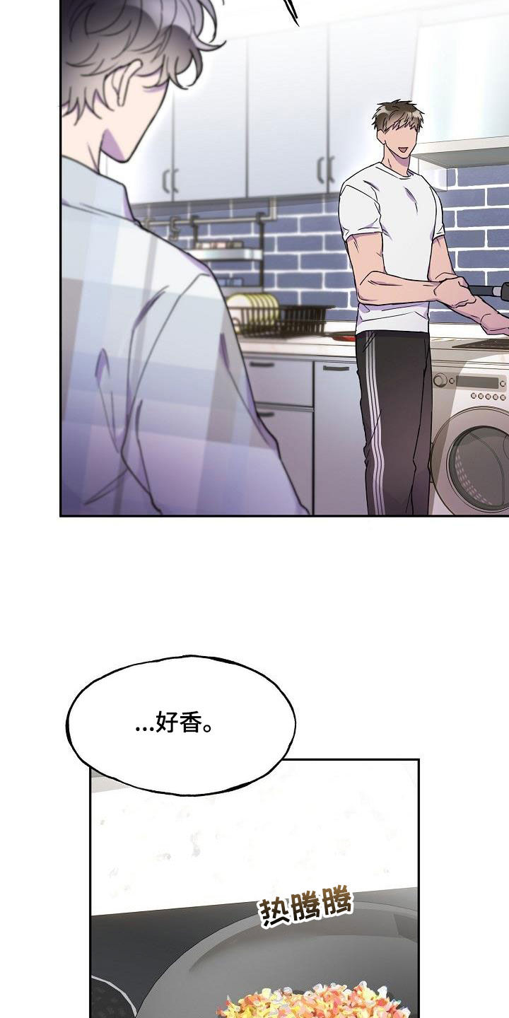 亲人超市开业礼物漫画,第44章：善意的眼神1图