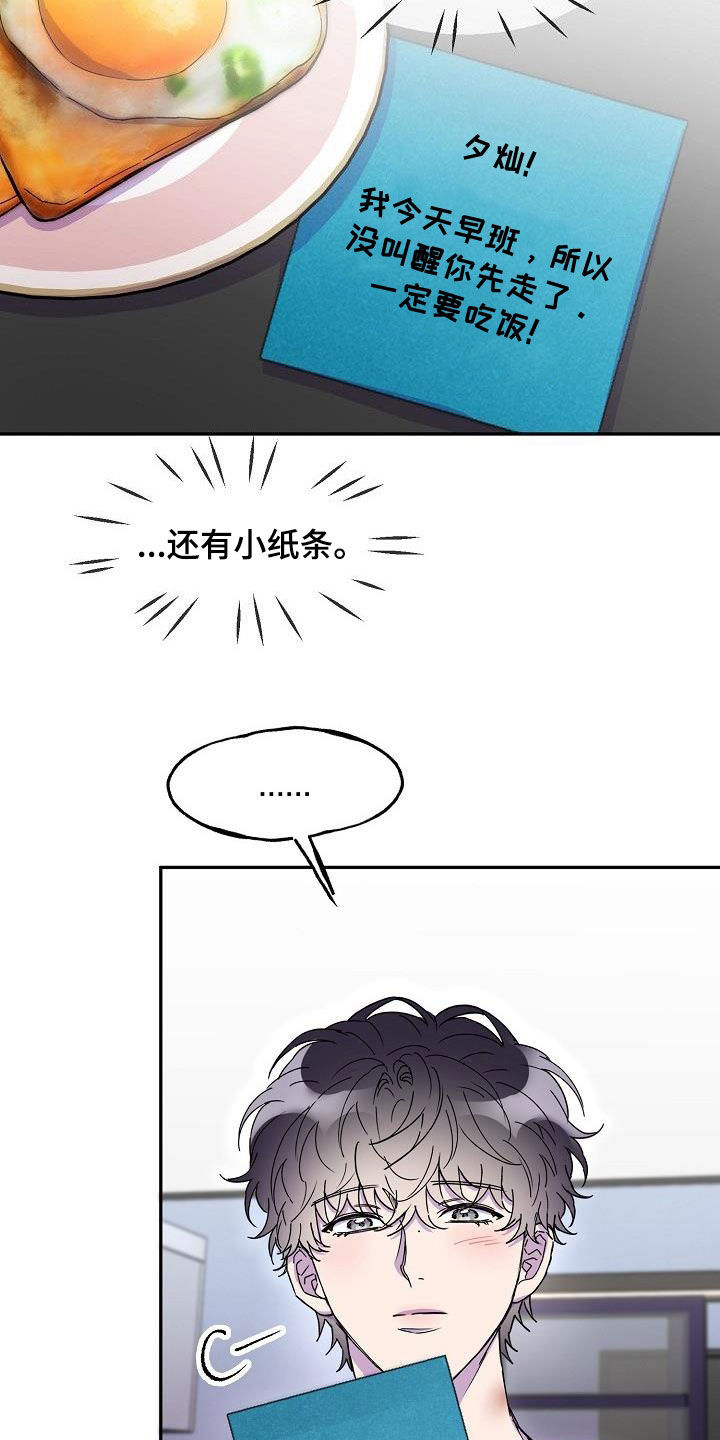 亲吻死者额头漫画,第37章：留宿2图