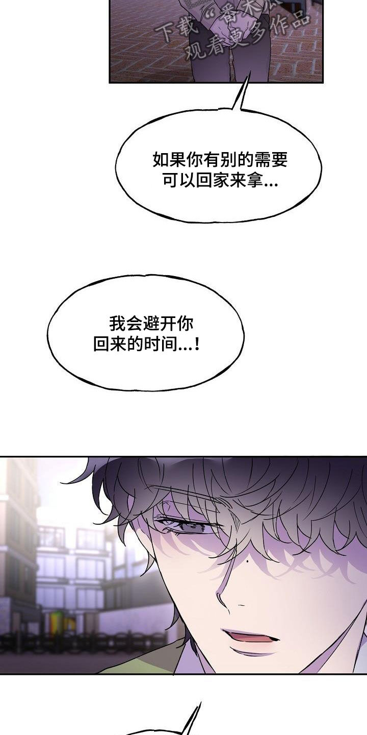 亲人超市开业礼物漫画,第41章：朋友的身份1图