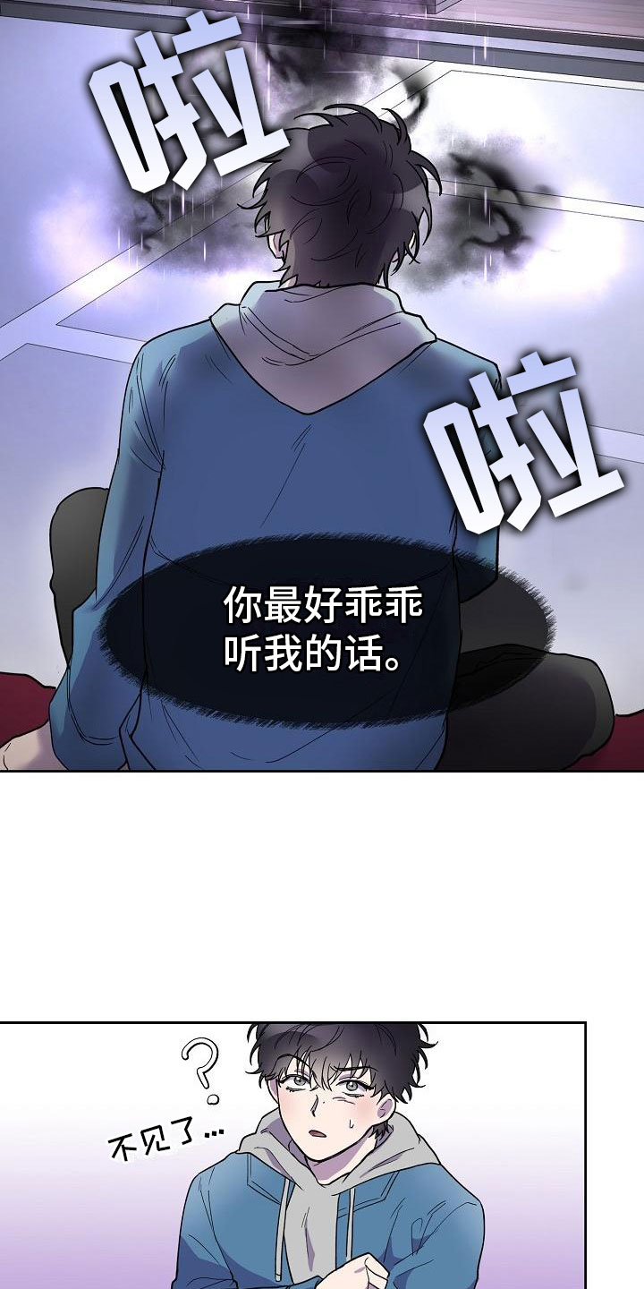 亲人超市开业礼物漫画,第3章：阴间使者1图
