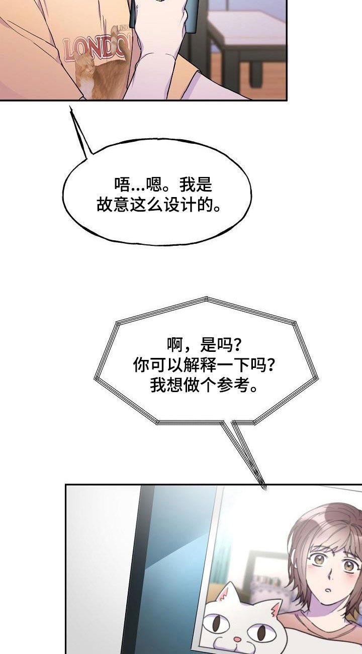 亲人超市开业礼物漫画,第38章：算什么东西1图