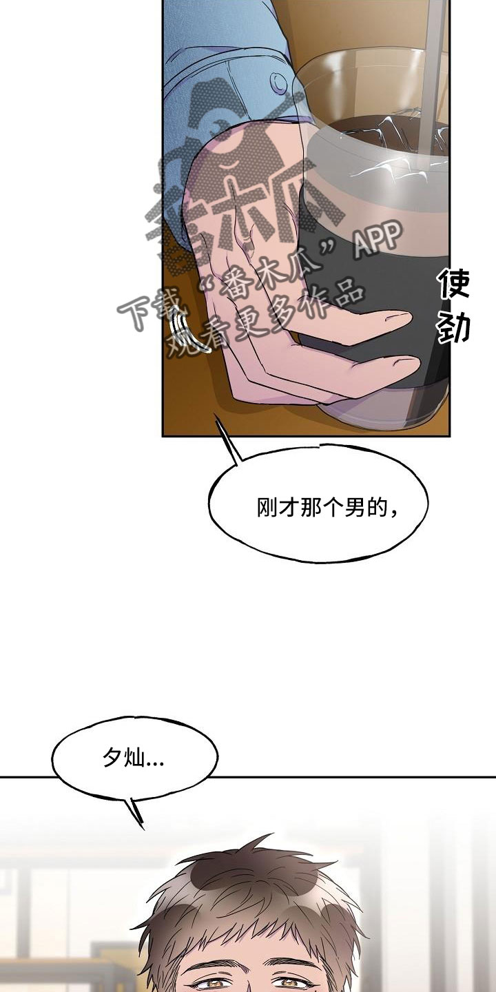 亲吻死者额头漫画,第27章：是恋人吗1图