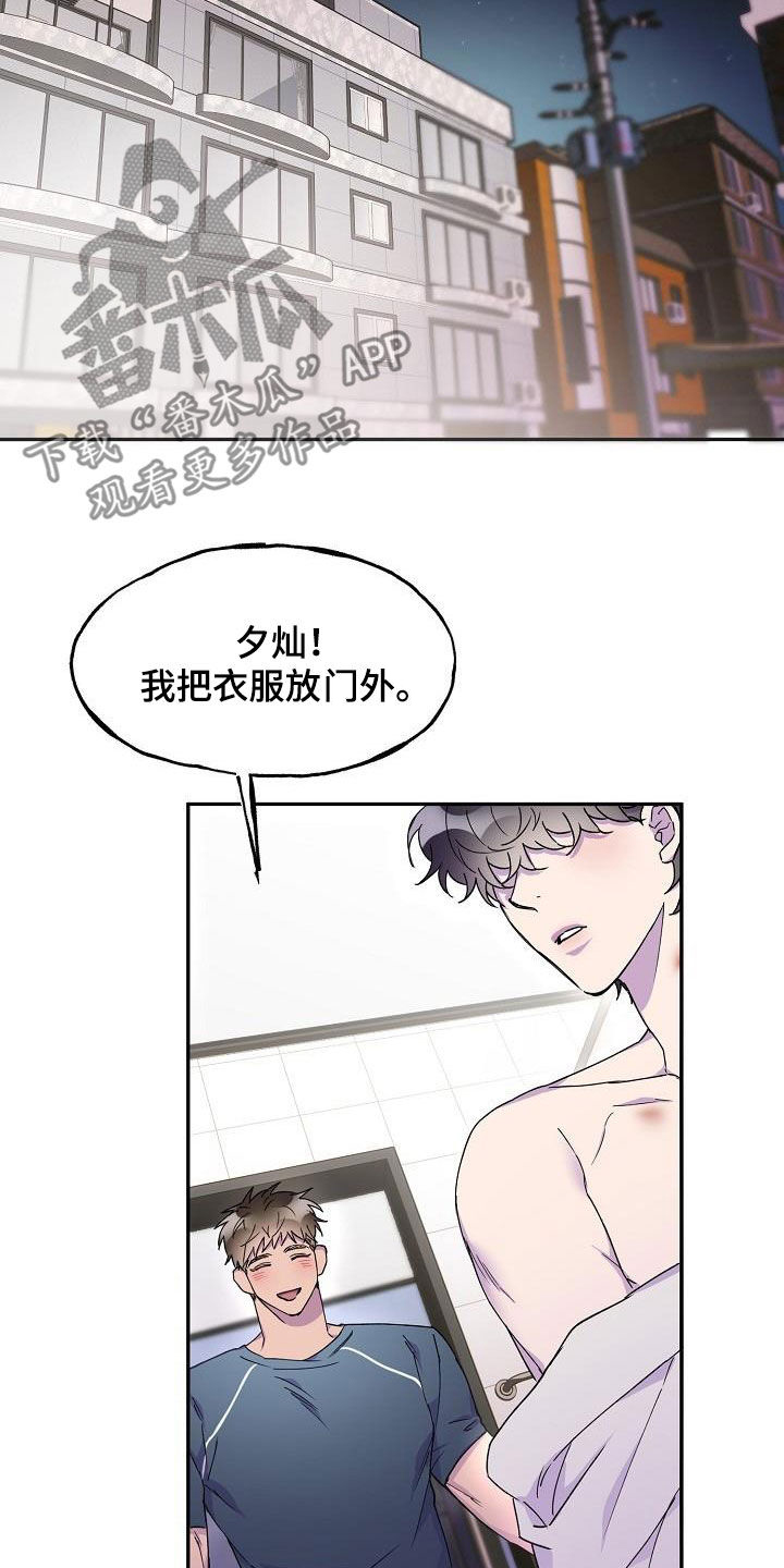 亲人超市开业礼物漫画,第36章：擅作主张2图