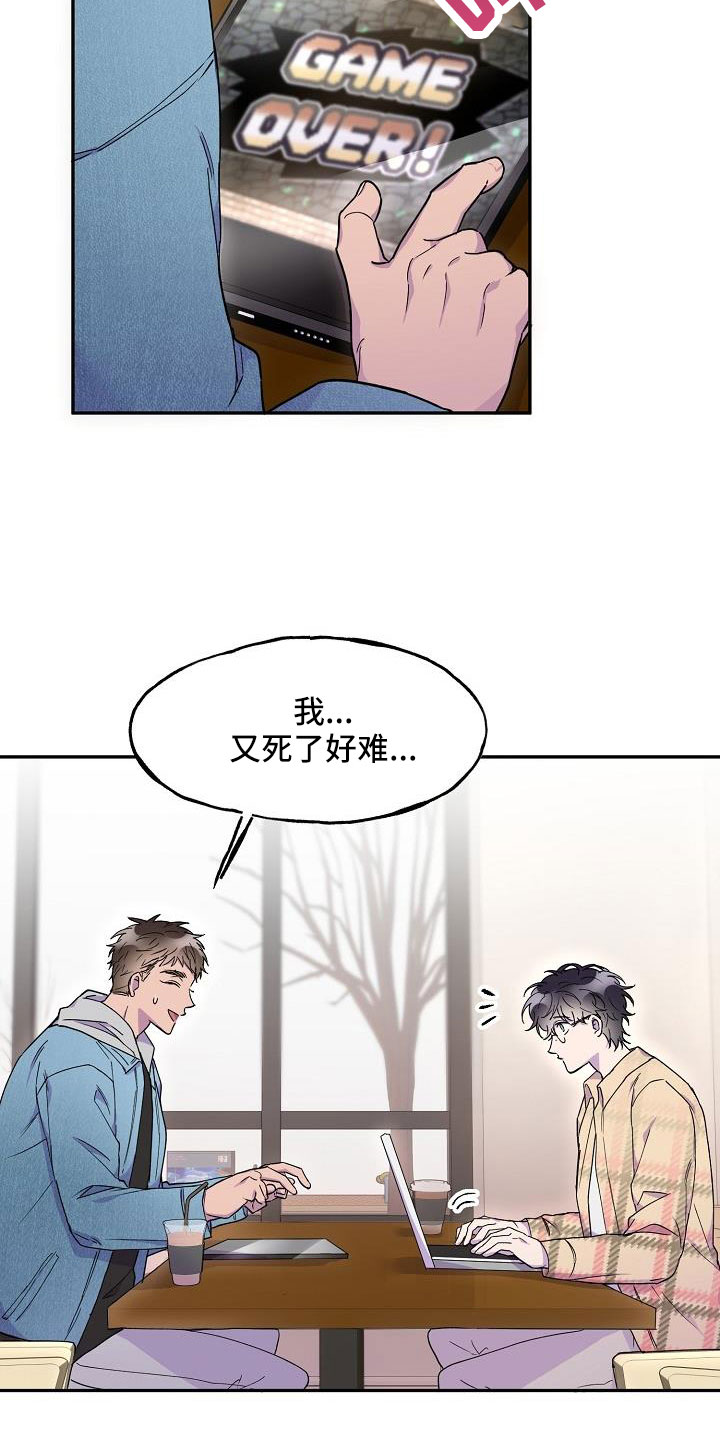 亲吻死者额头漫画,第27章：是恋人吗2图
