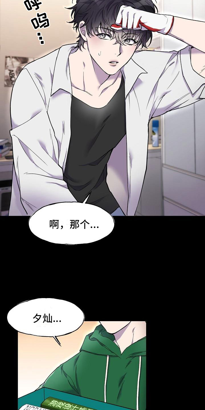亲人超市开业礼物漫画,第4章：学习小组2图