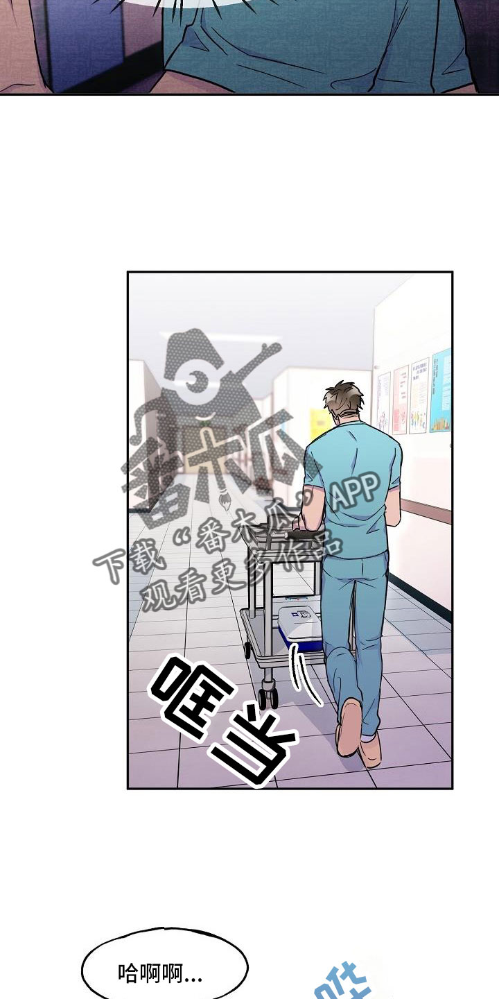 亲人超市开业礼物漫画,第24章：植物人2图