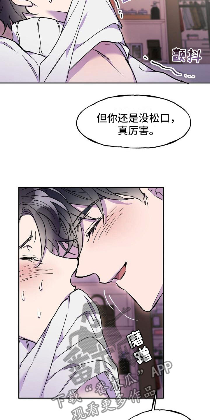 亲人超市开业礼物漫画,第18章：第三者2图