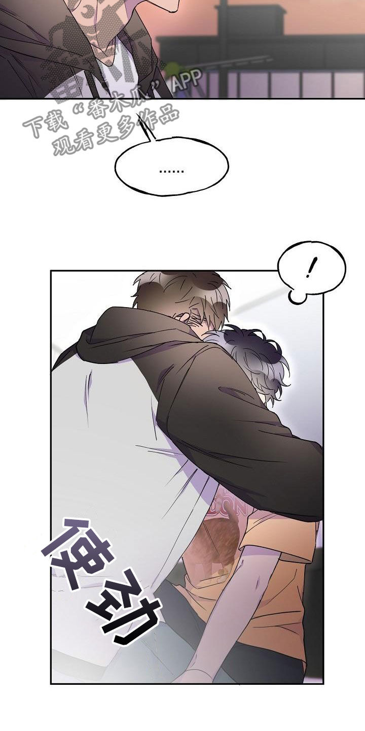 亲人超市开业礼物漫画,第38章：算什么东西2图