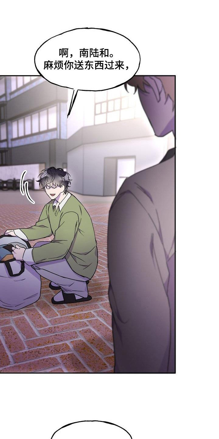 亲人超市开业礼物漫画,第40章：最好的时机2图