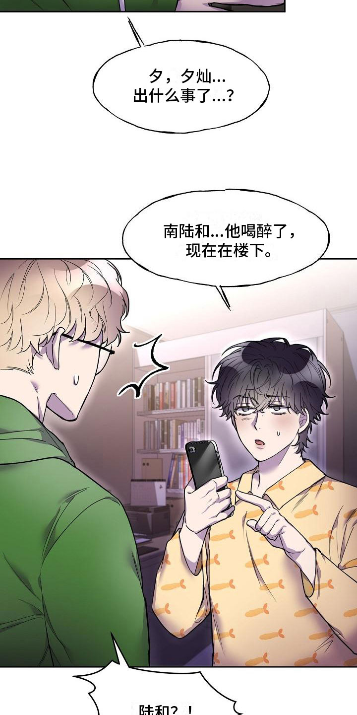 亲人超市开业礼物漫画,第8章：去他家1图