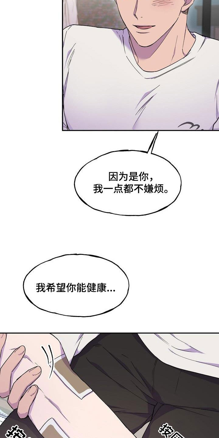 亲人超市开业礼物漫画,第39章：不确定1图