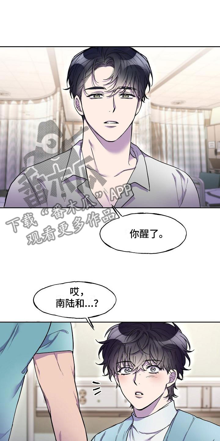 亲人超市开业礼物漫画,第7章：醉得不轻2图