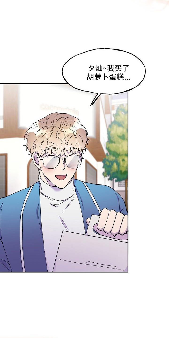亲人超市开业礼物漫画,第25章：改主意了2图