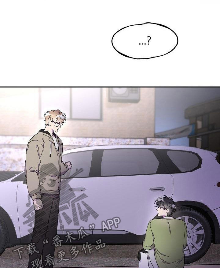亲人超市开业礼物漫画,第41章：朋友的身份1图