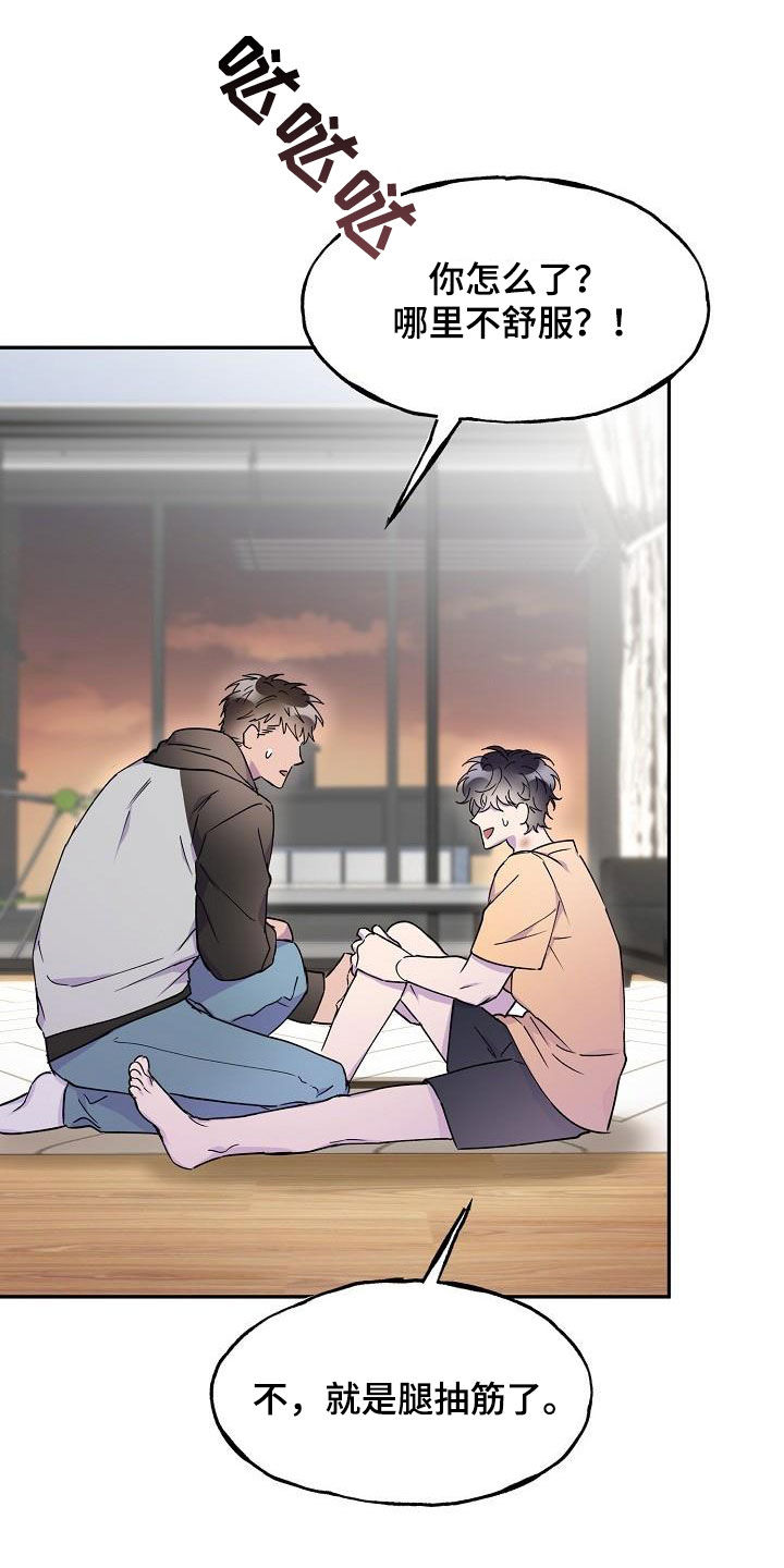 亲人超市开业礼物漫画,第38章：算什么东西2图