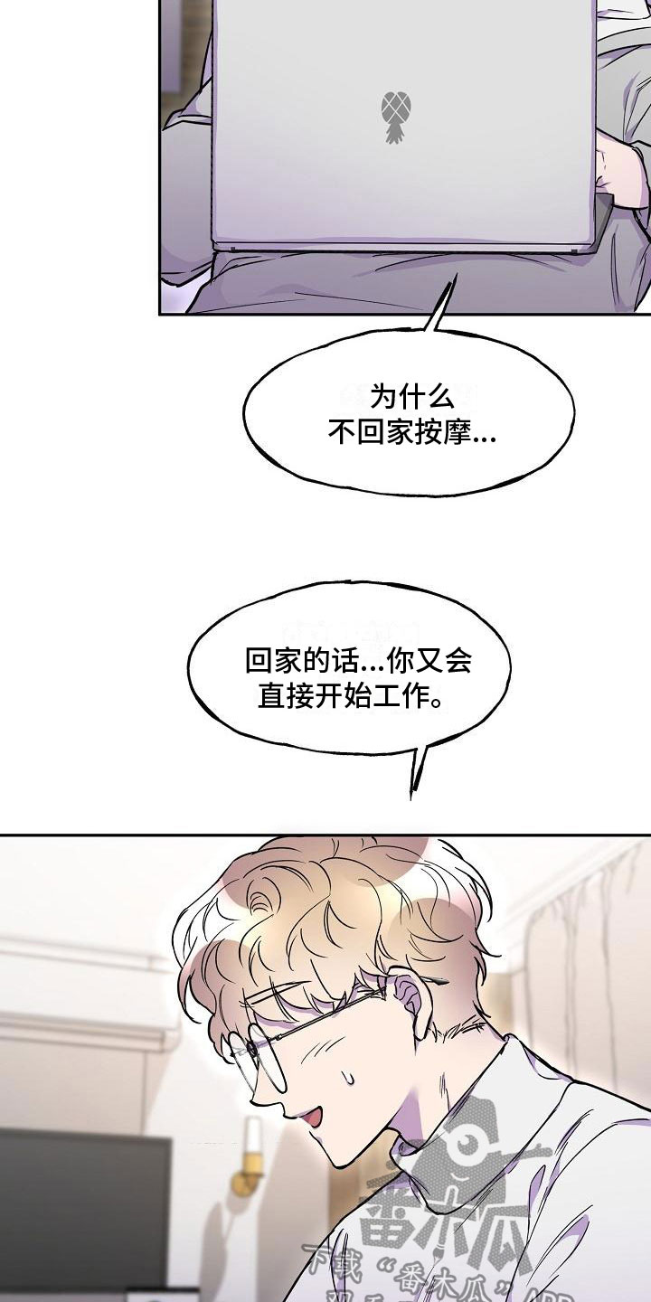 亲人超市开业礼物漫画,第15章：好久不见1图