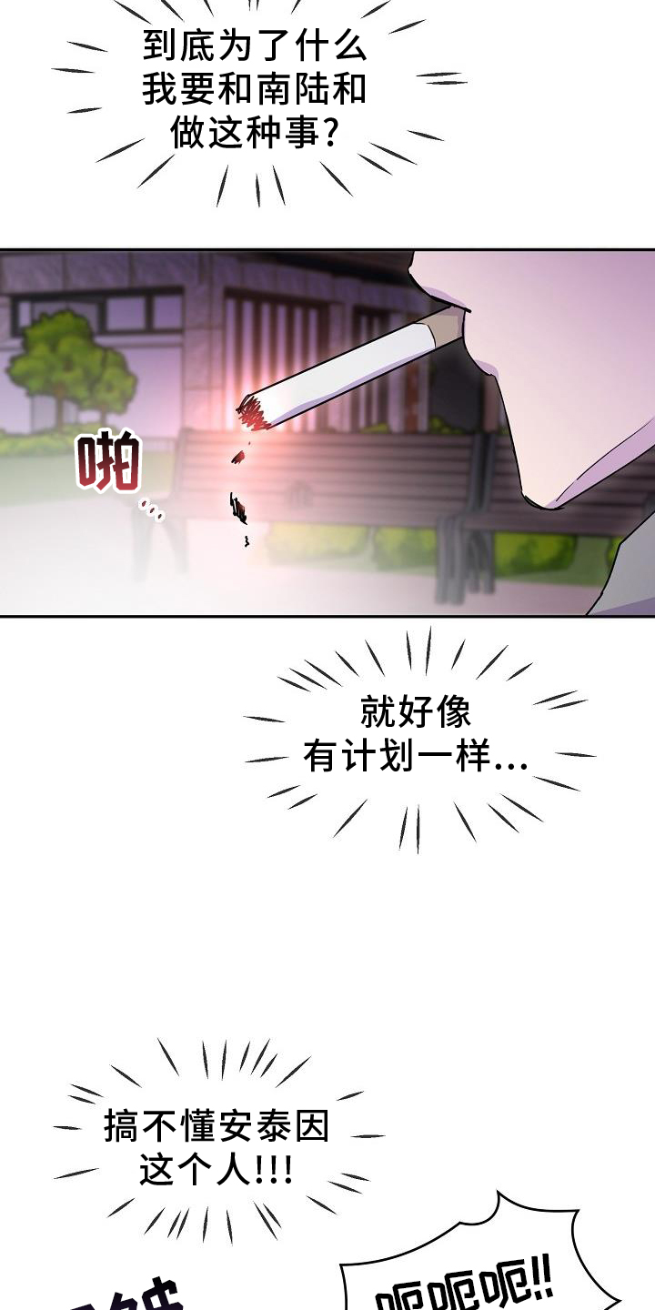 亲人超市开业礼物漫画,第34章：去我家1图