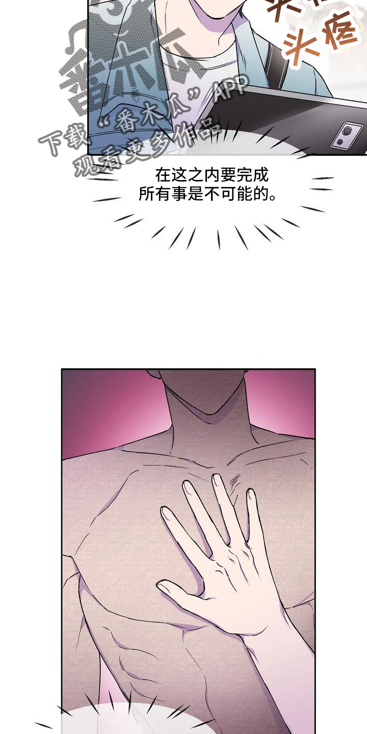 亲人超市开业礼物漫画,第26章：真的很糟糕2图