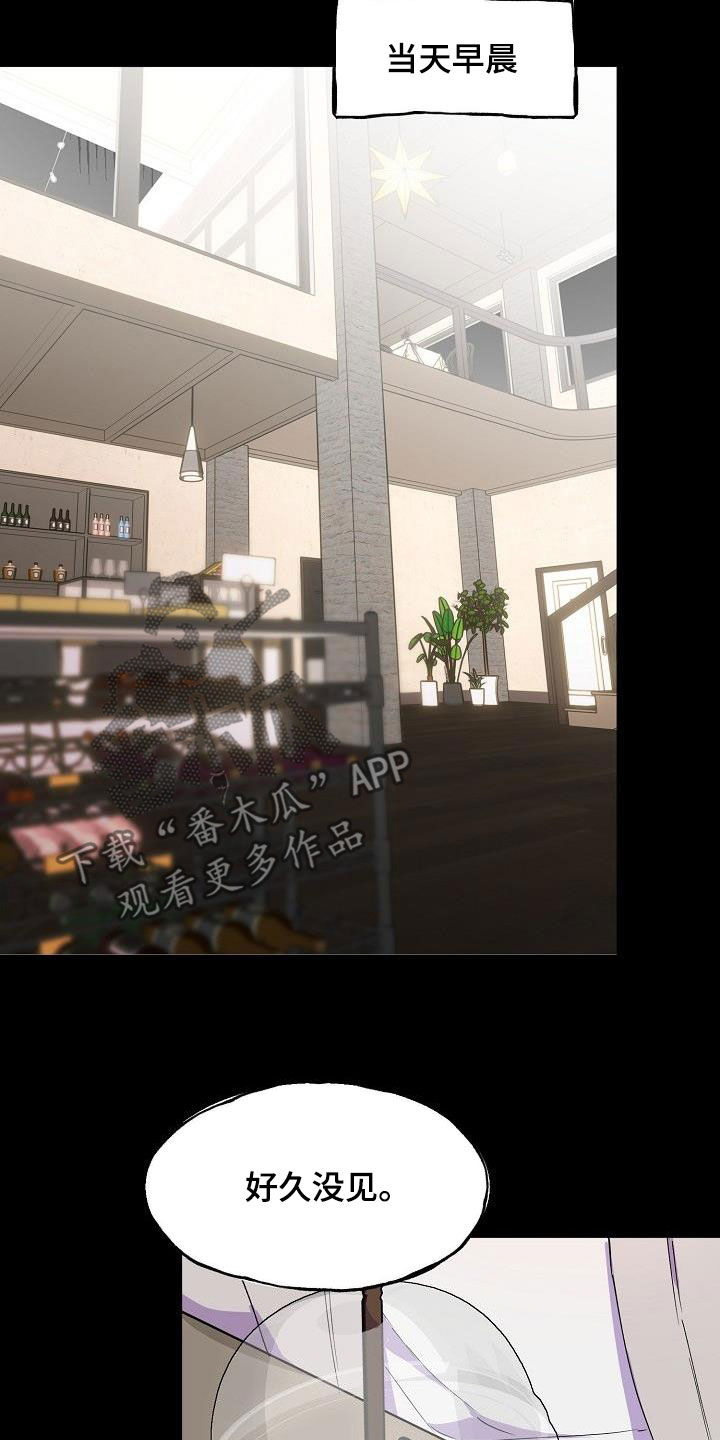 亲人超市开业礼物漫画,第40章：最好的时机2图