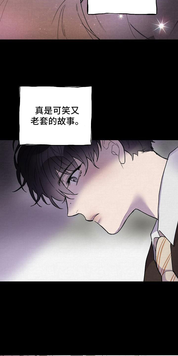 亲人超市开业礼物漫画,第3章：阴间使者1图