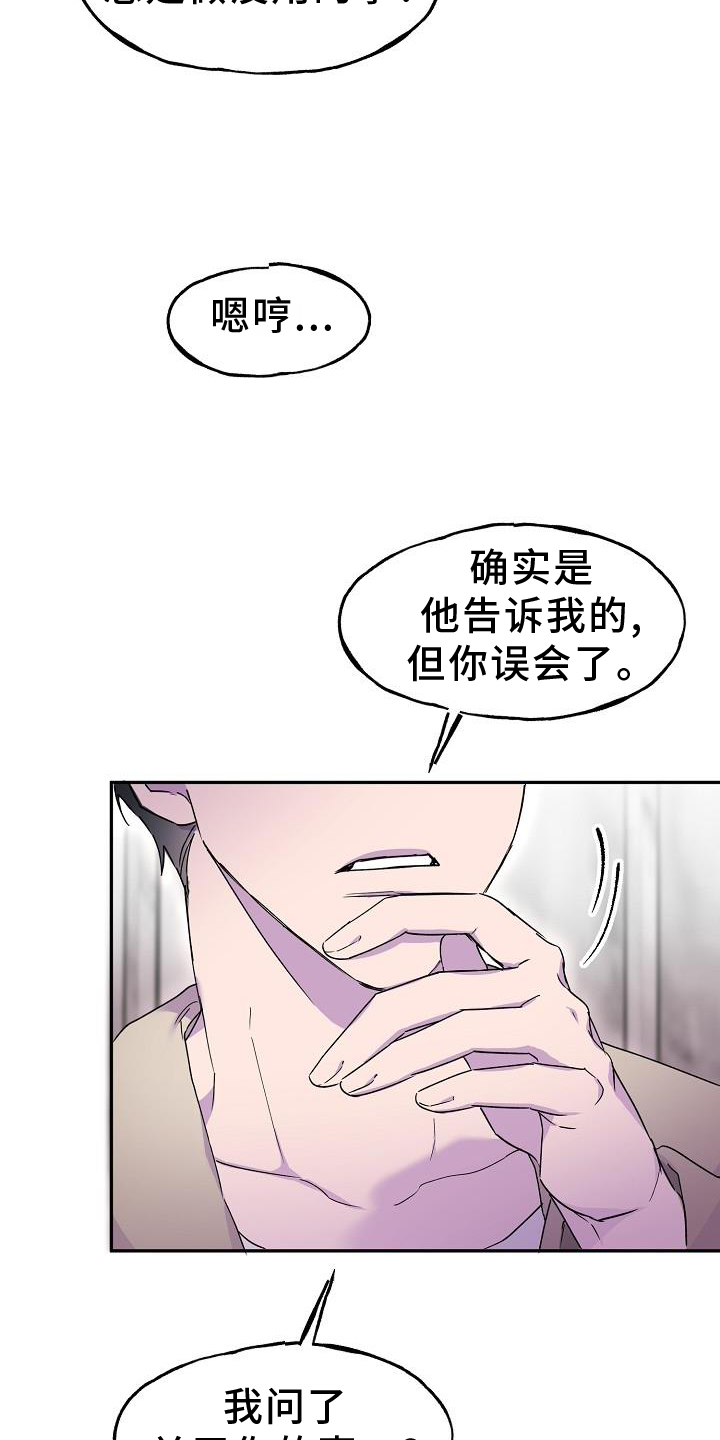 亲人超市开业礼物漫画,第33章：误会1图