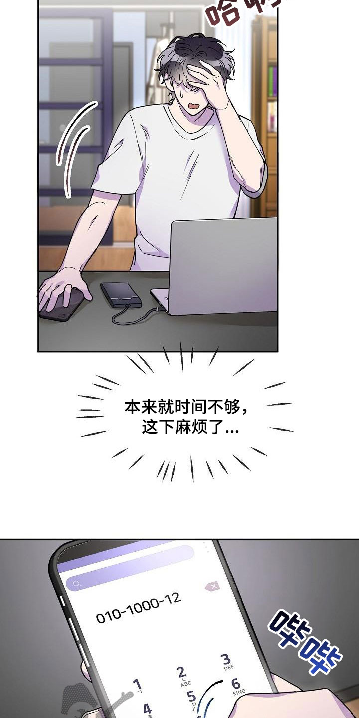 亲人超市开业礼物漫画,第45章：酗酒1图