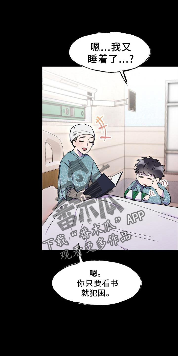 亲人超市开业礼物漫画,第20章：梦境1图