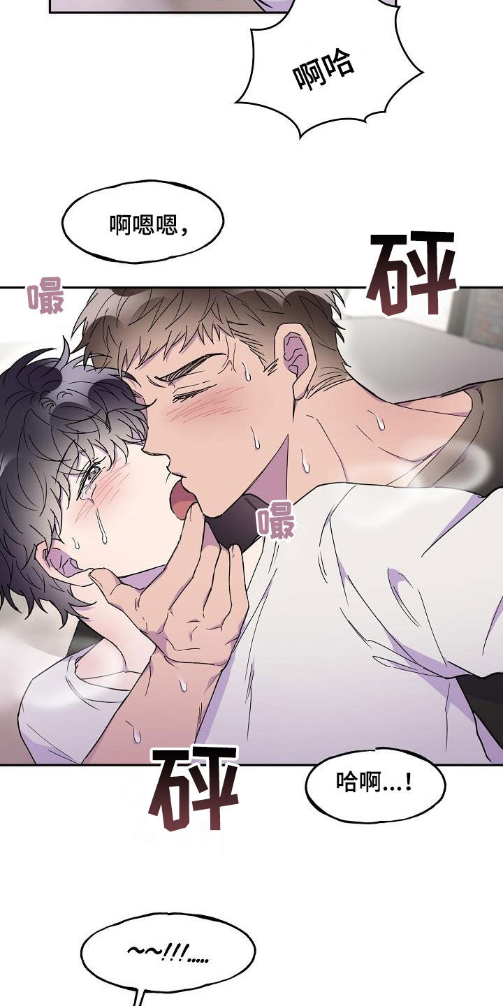 亲人超市开业礼物漫画,第30章：我不叫那个1图