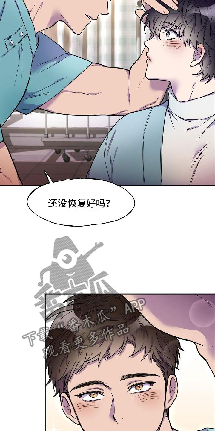 亲人超市开业礼物漫画,第7章：醉得不轻1图