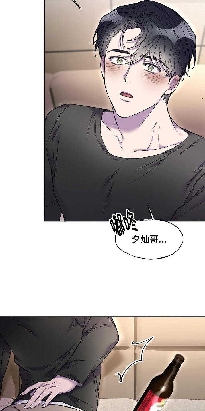 亲吻死亡漫画,第9章：不要脸2图