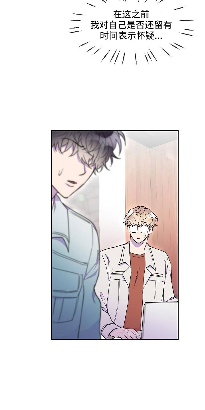 亲人超市开业礼物漫画,第26章：真的很糟糕1图
