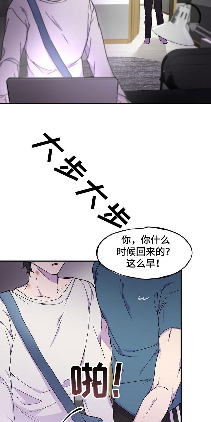 亲人超市开业礼物漫画,第32章：一塌糊涂2图