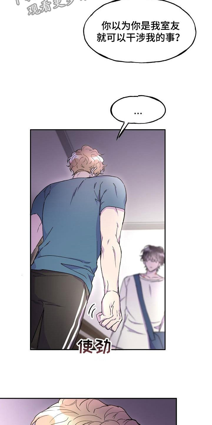 亲人超市开业礼物漫画,第32章：一塌糊涂1图