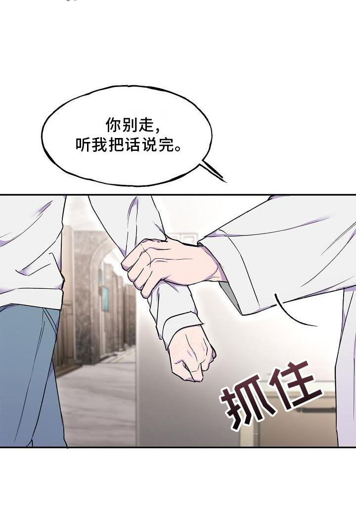亲人超市开业礼物漫画,第19章：拒绝2图