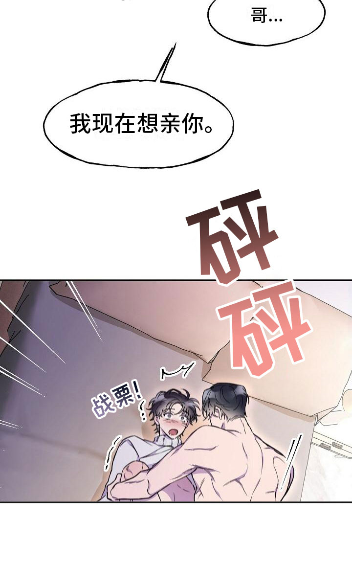 亲人超市开业礼物漫画,第18章：第三者1图