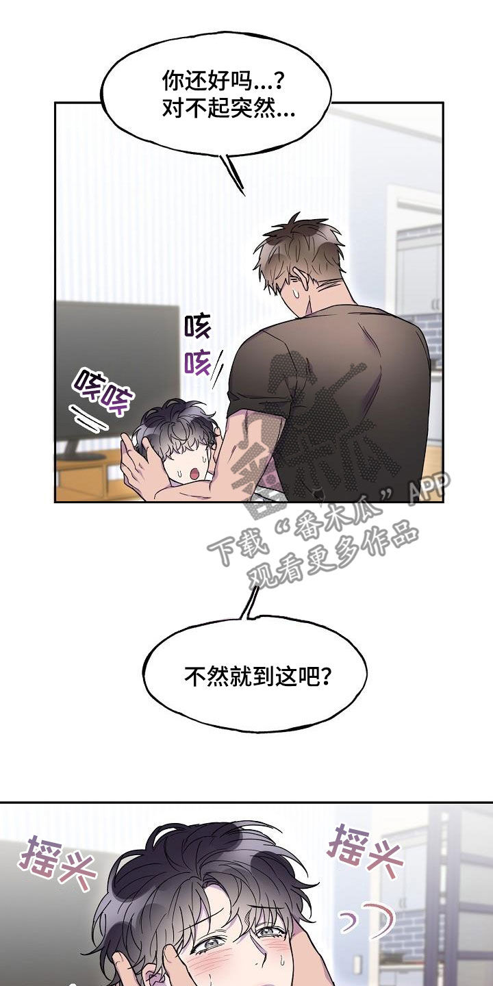亲人超市开业礼物漫画,第29章：无法拒绝1图