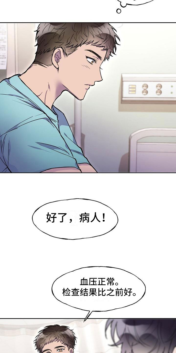 亲吻死亡漫画,第14章：旅馆？1图