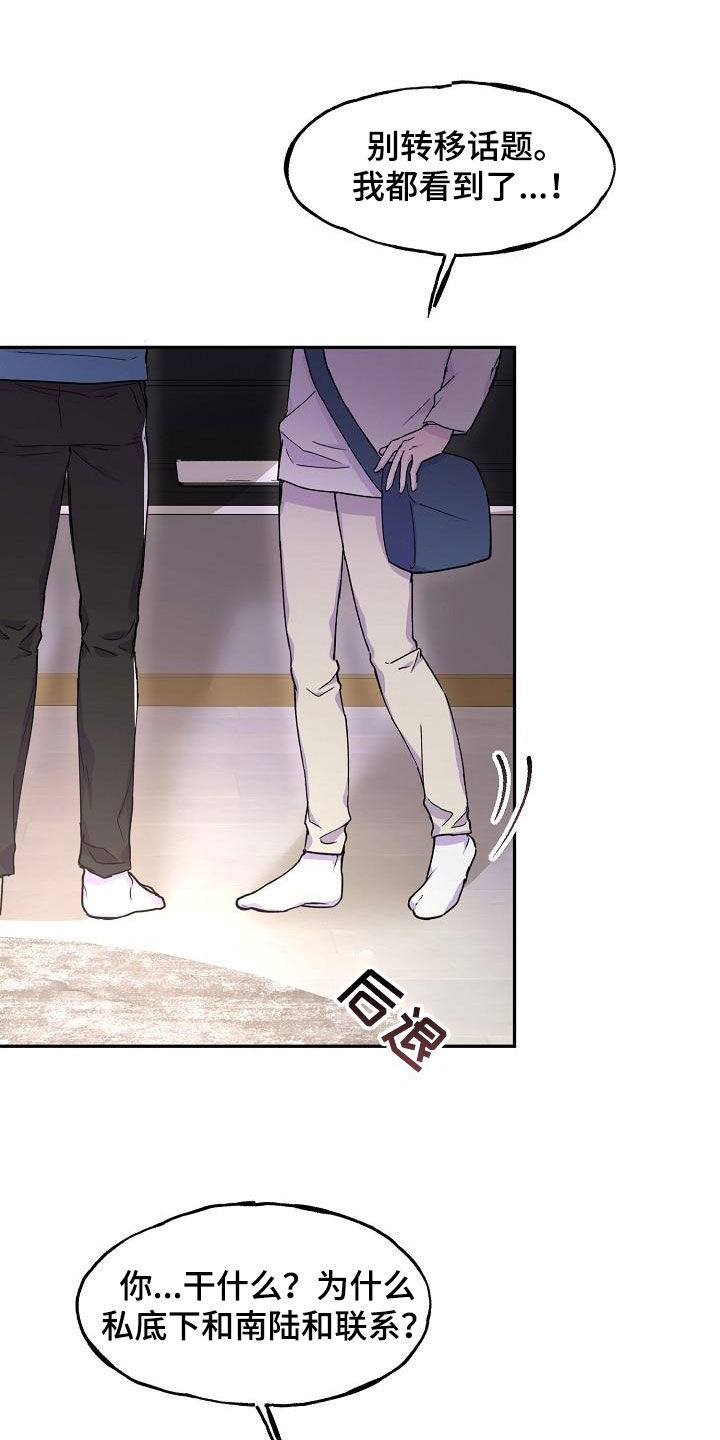 亲人超市开业礼物漫画,第32章：一塌糊涂2图